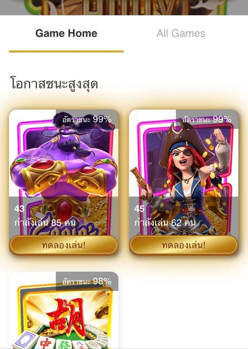 SW电玩酷炫财神app下载让你尽享财神降临的酷炫电玩体验